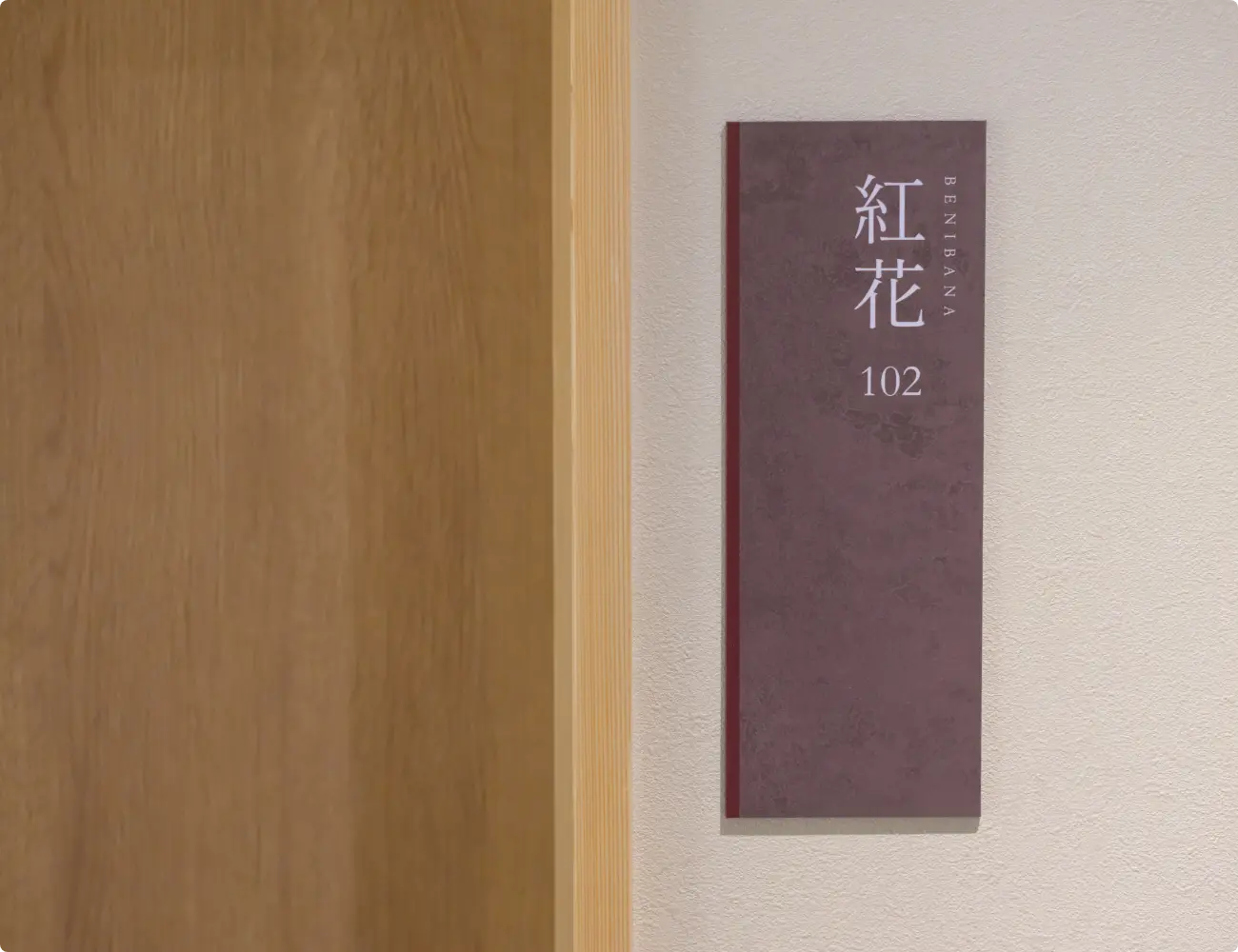 紅花 BENIBANA image