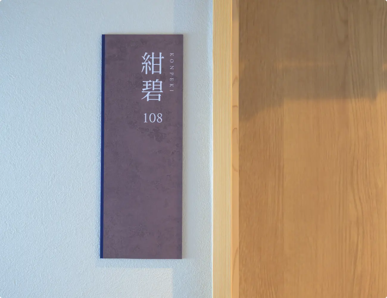 紺碧 KONPEKI image