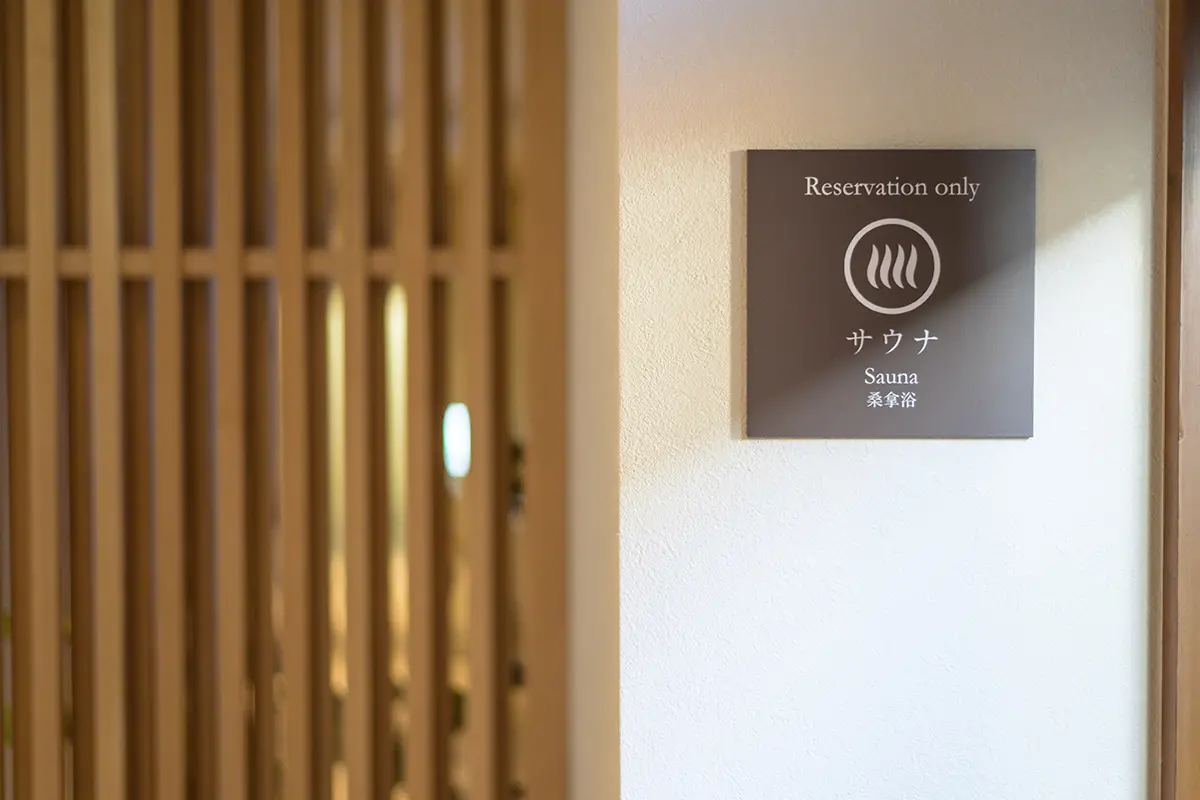SAUNA サウナ image